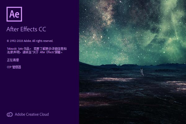 AE CC 2019免费版