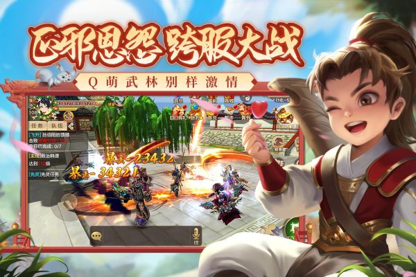 热血江湖九游版