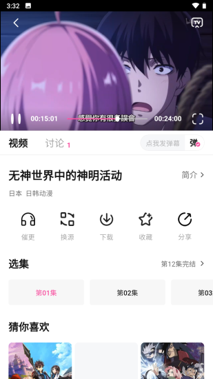 天空影视app手机版