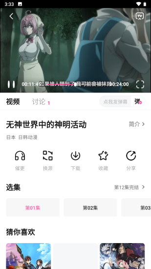 天空影视app手机版