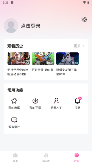 天空影视app手机版