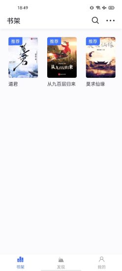 冰川小说app安卓版