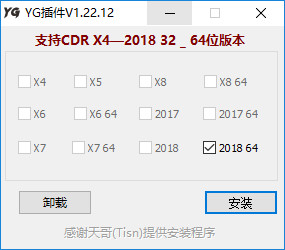 YG插件工具(cdr小插件)
