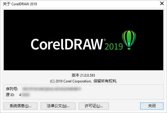 CorelDRAW(cdr) 2019绿色免费版