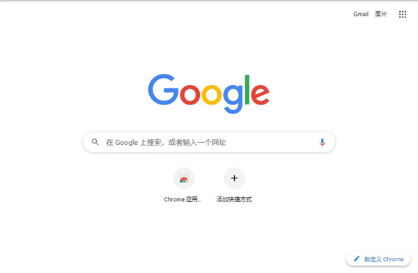 Google Chrome(谷歌浏览器) v76.0.3809.87 官方最新版