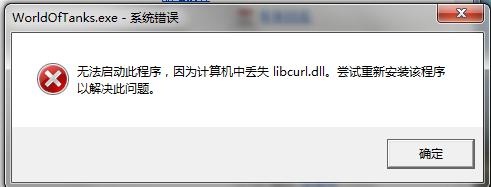 libcurl.dll(附丢失解决方案) 32位&64位