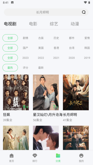 千禾影视app官方版