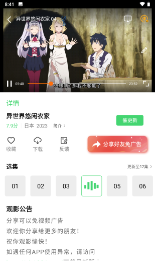 千禾影视app安卓版