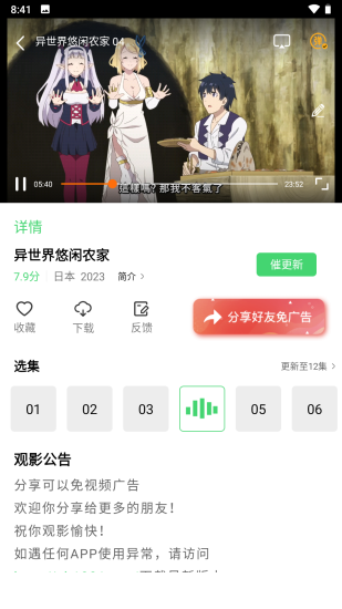 风信影视app