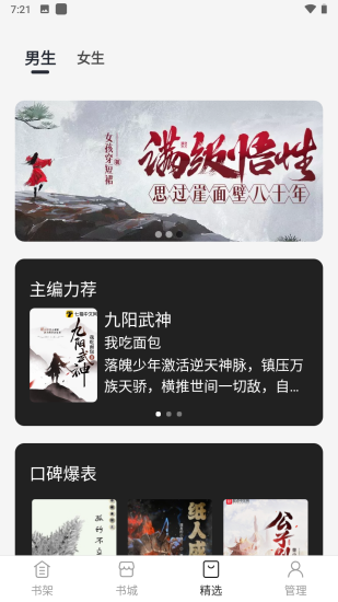 黑洞小说无广告版