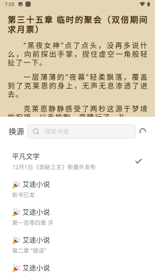 黑洞小说app最新版