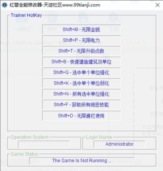 红警2共和国之辉修改器通用版 v1.0