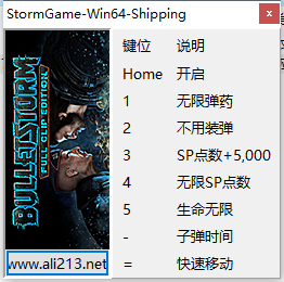子弹风暴修改器风灵月影 v1.0