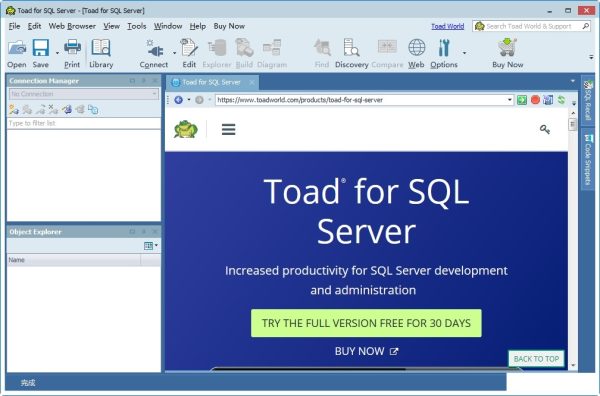 Toad for SQL Server 6.8免费版 v6.8.2.9