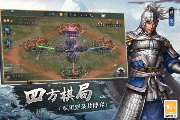 三国志2017九游版