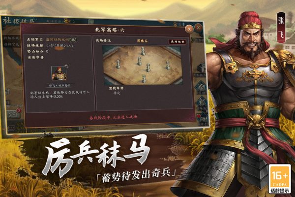 三国志2017九游版