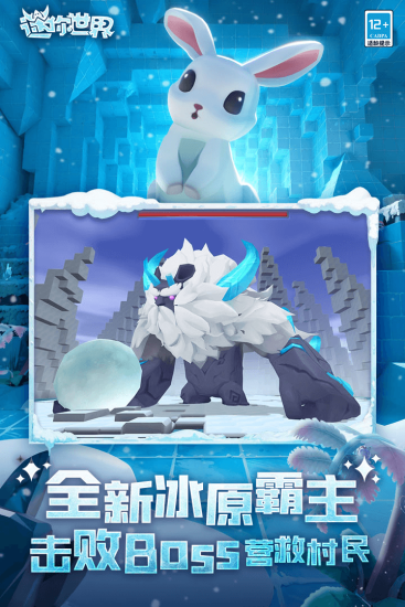 迷你世界安卓版