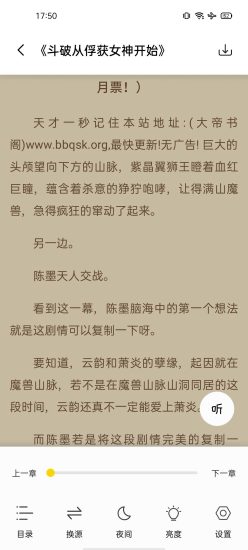 小呆阅读免费版