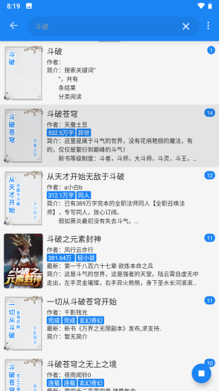 海豚阅读app官方版