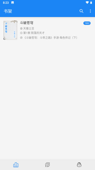 海豚阅读app官方版