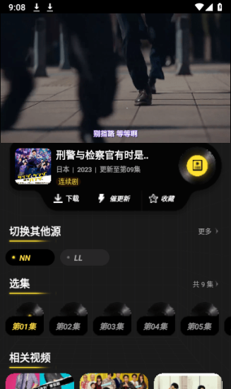 拳拳视频app安卓版