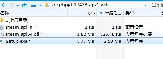 中国式家长steam版补丁 32/64位