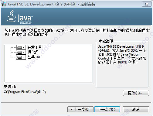 java se development kit 9 64位(java9 64位) v9.0.4官方版