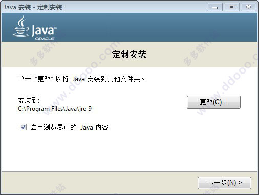 java se development kit 9 64位(java9 64位) v9.0.4官方版