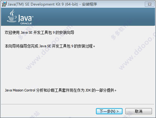 java se development kit 9 64位(java9 64位) v9.0.4官方版