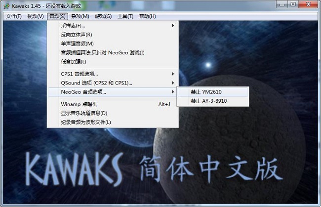 winkawaks1.45最终中文典藏版