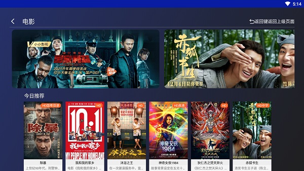 象塔影院电脑版 v4.0官方pc版