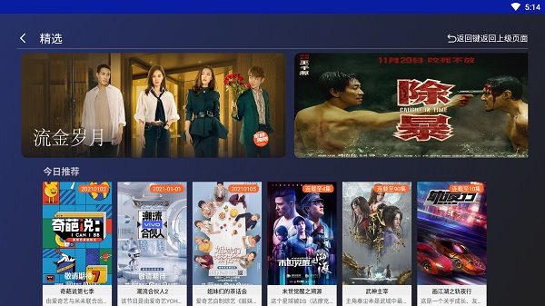 象塔影院电脑版 v4.0官方pc版