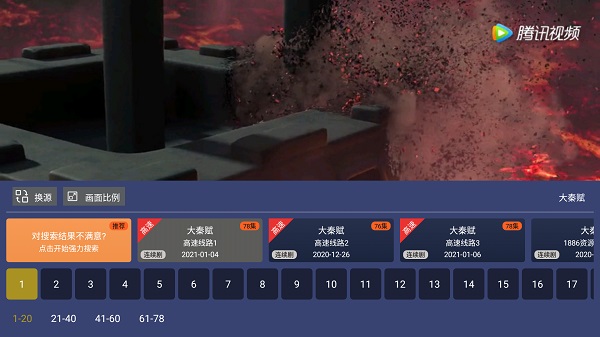 象塔影院电脑版 v4.0官方pc版