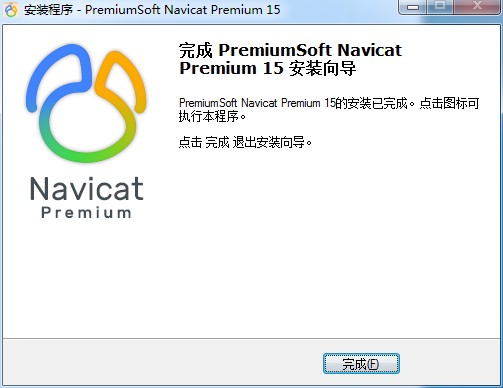 Navicat Premium(数据库管理工具) v15.0.14中文免费版