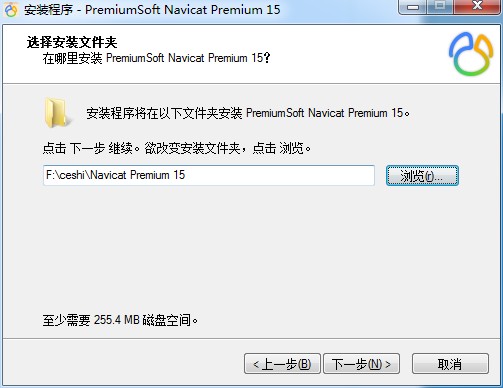 Navicat Premium(数据库管理工具) v15.0.14中文免费版