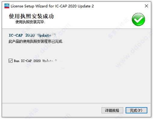 Keysight IC-CAP 2020.2 64位免费版 附安装教程