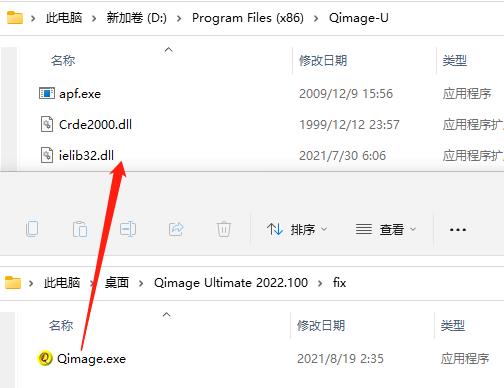 Qimage Ultimate 2022免费版