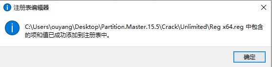 易我分区大师15中文免费版