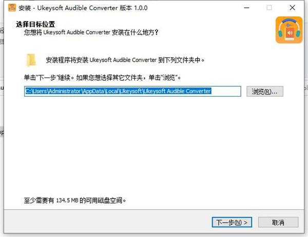 Ukeysoft Audible Converter免费版