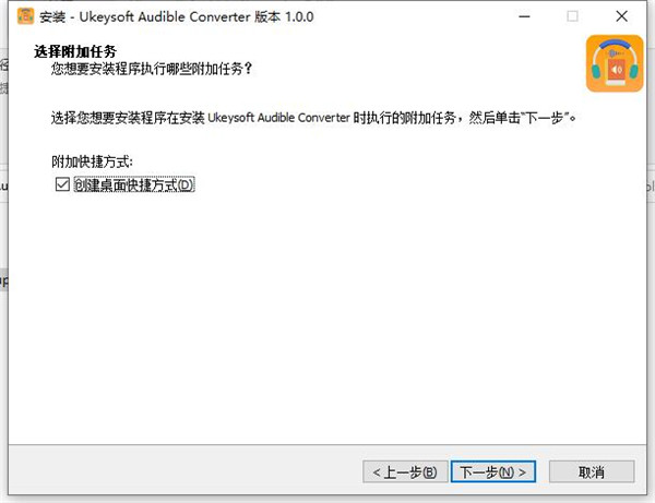 Ukeysoft Audible Converter免费版