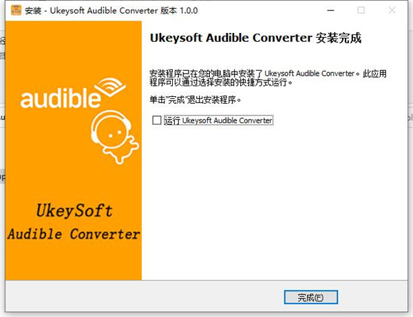 Ukeysoft Audible Converter免费版