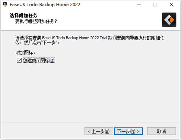 EaseUS Todo Backup 2022免费版