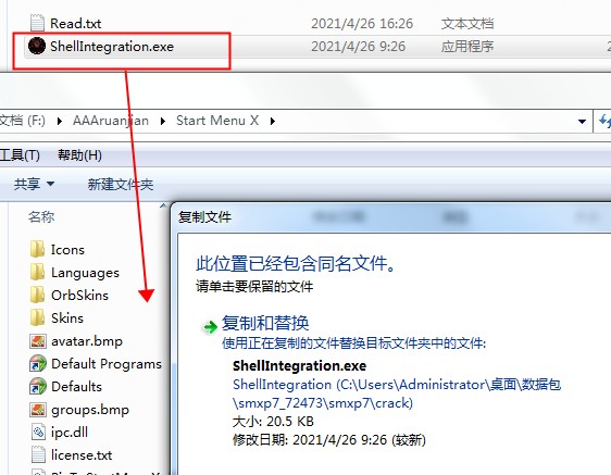 Start Menu X Pro 7中文免费版