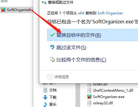 Soft Organizer Pro中文免费版