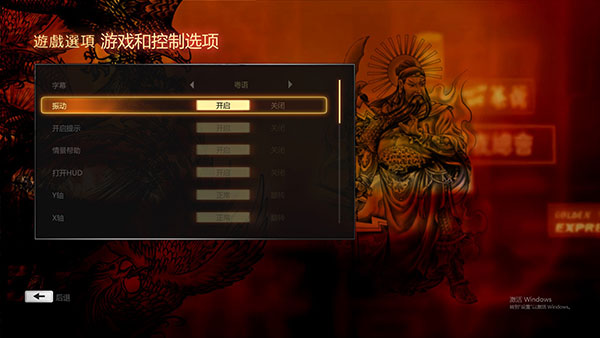 热血无赖：终极版 简体中文免安装版