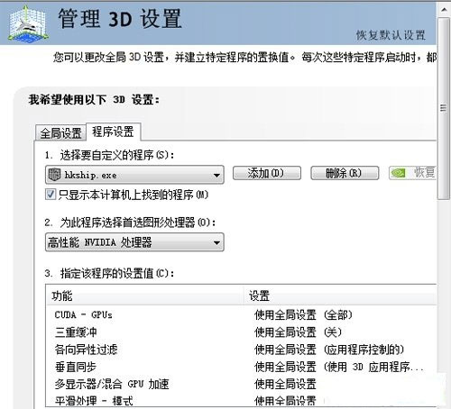 热血无赖：终极版 简体中文免安装版