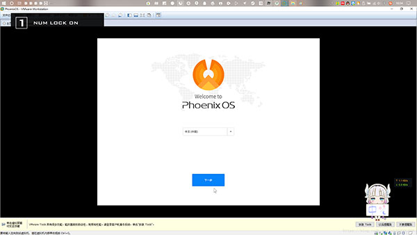 凤凰系统(Phoenix OS) v3.0.7.508纯净版