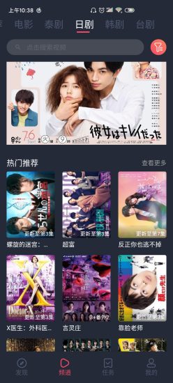 泰剧兔app手机版