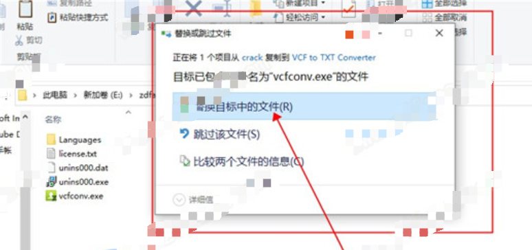 VovSoft VCF to TXT Converter免费版