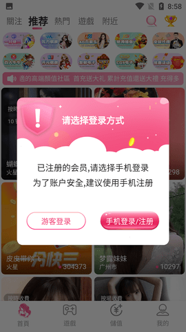 嘿嘿视频免费版